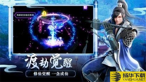 魔道仙尊破解版下载