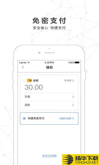 南宁轨道交通下载最新版（暂无下载）_南宁轨道交通app免费下载安装