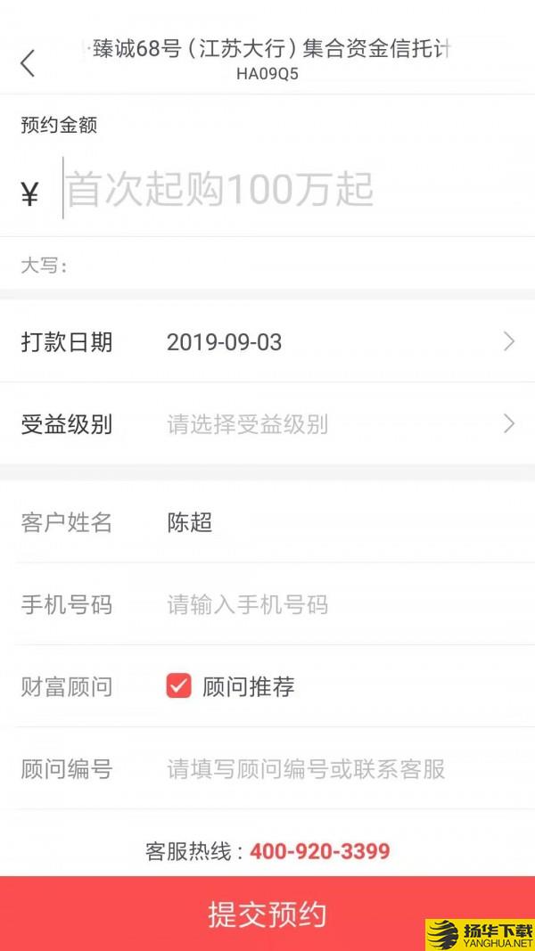 华澳信托下载最新版（暂无下载）_华澳信托app免费下载安装