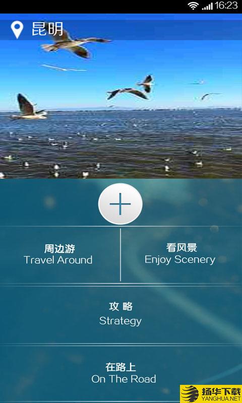 微旅行下载最新版（暂无下载）_微旅行app免费下载安装