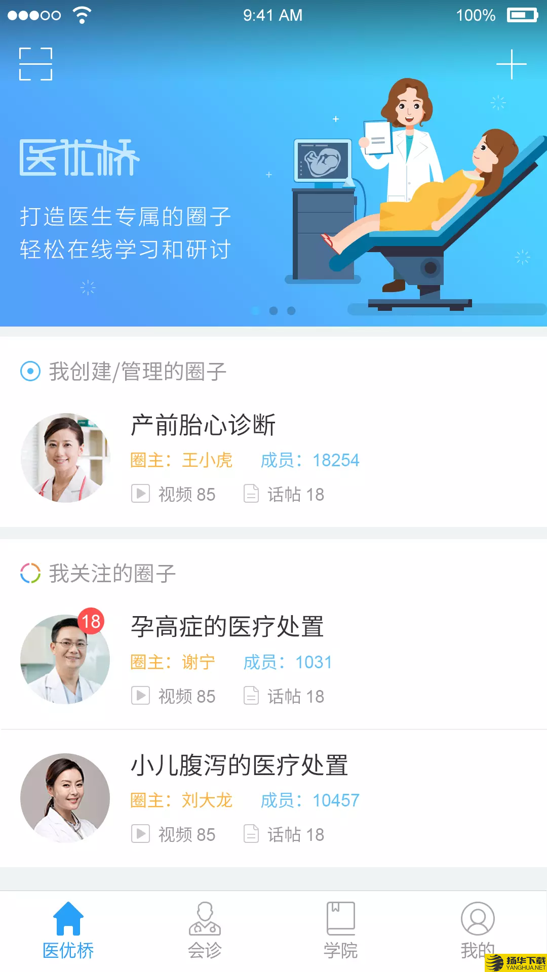 医优桥下载最新版（暂无下载）_医优桥app免费下载安装