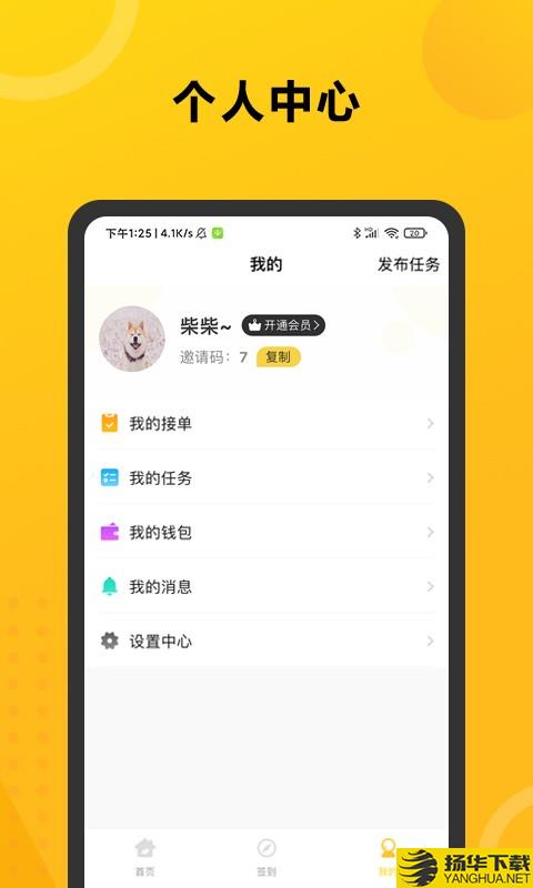 助力帮下载最新版（暂无下载）_助力帮app免费下载安装