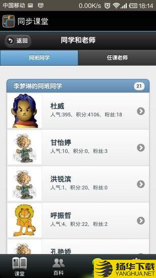 华腾同步课堂