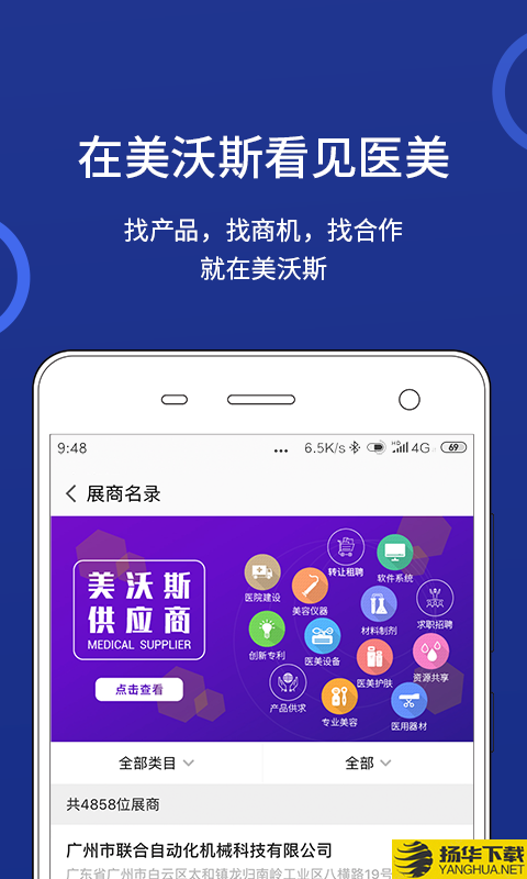 美沃斯下载最新版（暂无下载）_美沃斯app免费下载安装