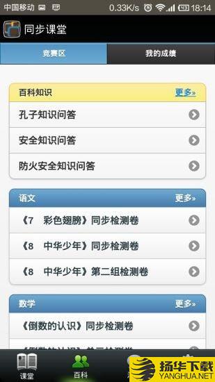 华腾同步课堂