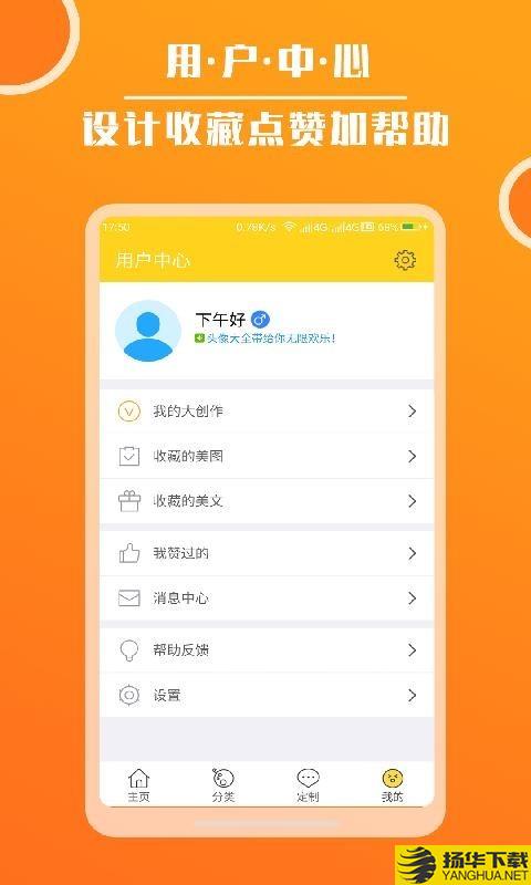 头像大全下载最新版（暂无下载）_头像大全app免费下载安装