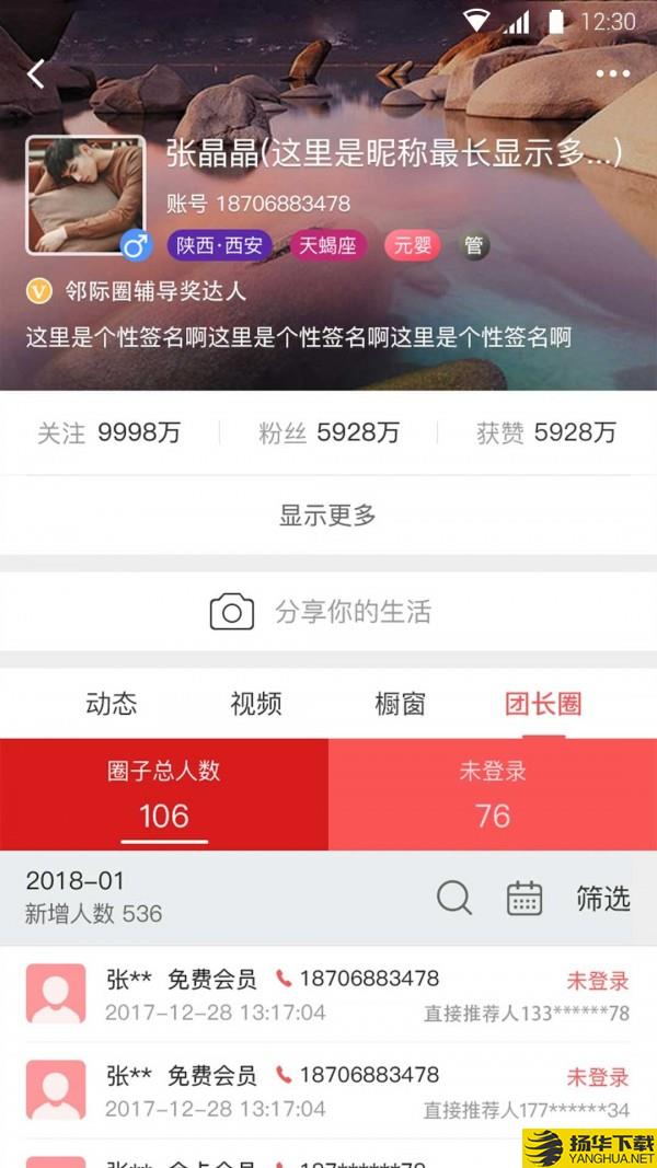 邻际圈下载最新版（暂无下载）_邻际圈app免费下载安装