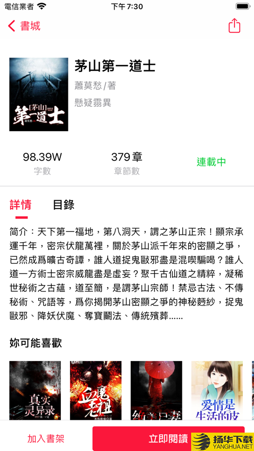 文渊小说下载最新版（暂无下载）_文渊小说app免费下载安装