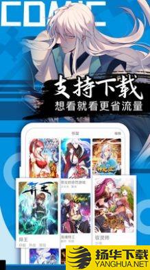 爱奈漫画下载最新版（暂无下载）_爱奈漫画app免费下载安装