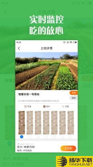 智慧农场下载最新版（暂无下载）_智慧农场app免费下载安装