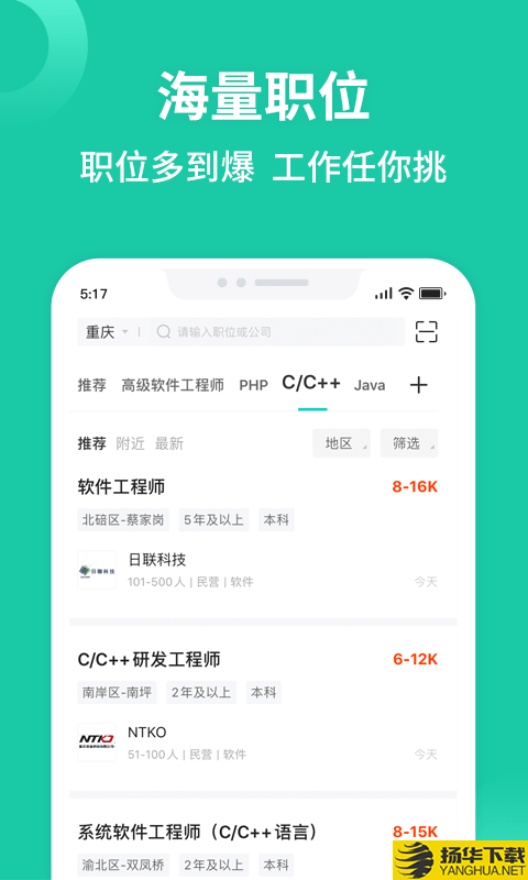 汇博人才网下载最新版（暂无下载）_汇博人才网app免费下载安装