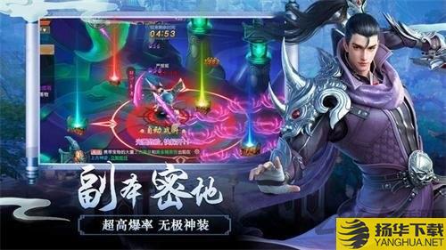 魔道仙尊破解版下载