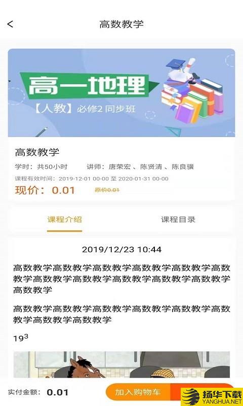 志诚e课堂下载最新版（暂无下载）_志诚e课堂app免费下载安装