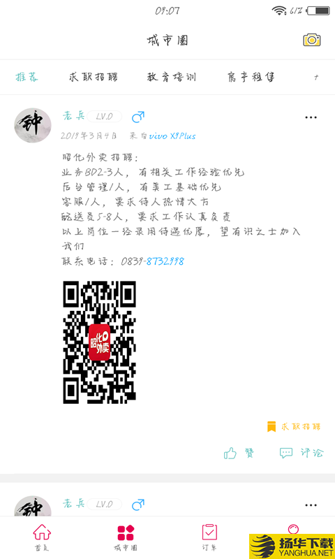 昭化外卖下载最新版（暂无下载）_昭化外卖app免费下载安装