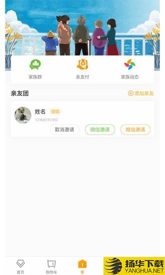 偶爸下载最新版（暂无下载）_偶爸app免费下载安装