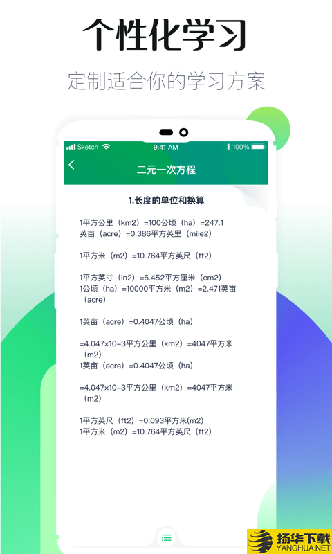 初中同步教学下载最新版（暂无下载）_初中同步教学app免费下载安装