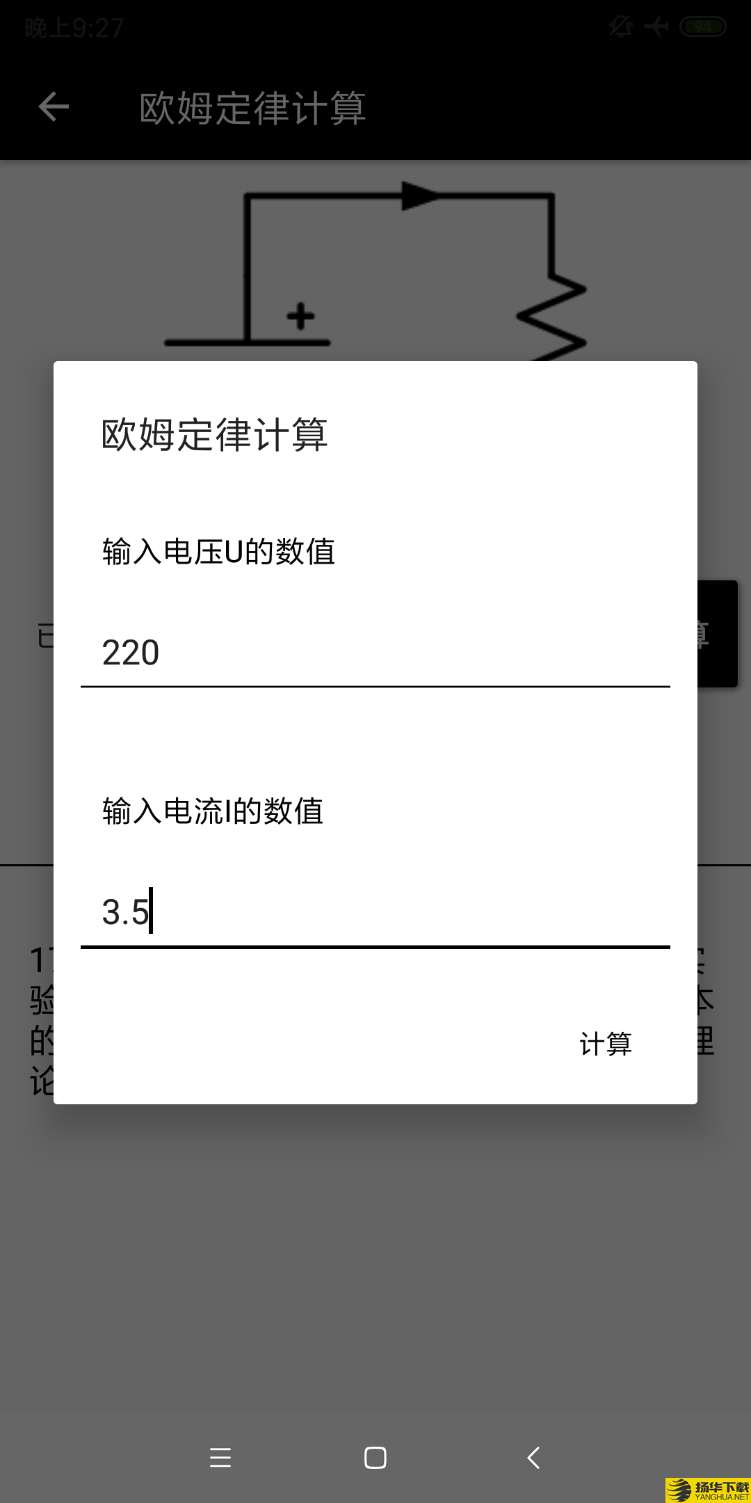 电工专家下载最新版（暂无下载）_电工专家app免费下载安装