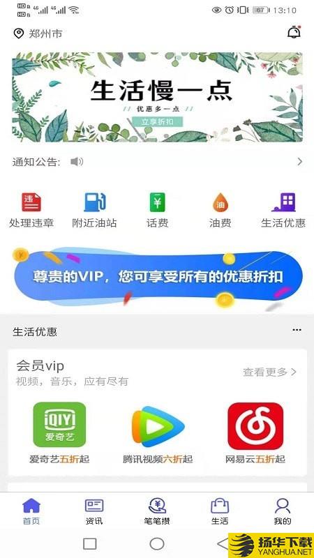 智善生活下载最新版（暂无下载）_智善生活app免费下载安装