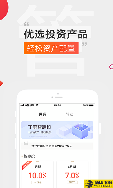 惠金所下载最新版（暂无下载）_惠金所app免费下载安装