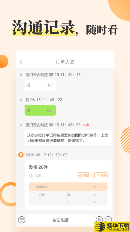 企速通进销存下载最新版（暂无下载）_企速通进销存app免费下载安装