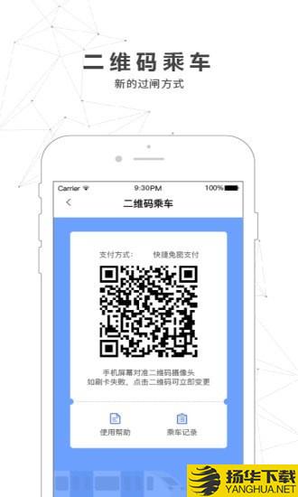 南宁轨道交通下载最新版（暂无下载）_南宁轨道交通app免费下载安装