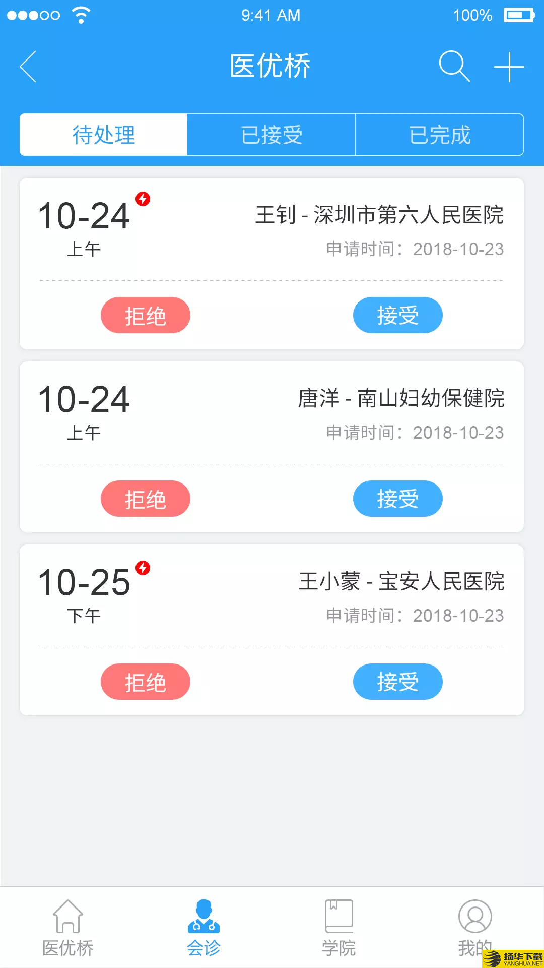 医优桥下载最新版（暂无下载）_医优桥app免费下载安装