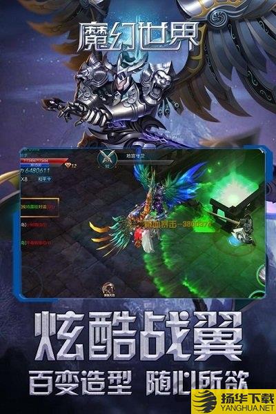 魔幻世界果盘版下载