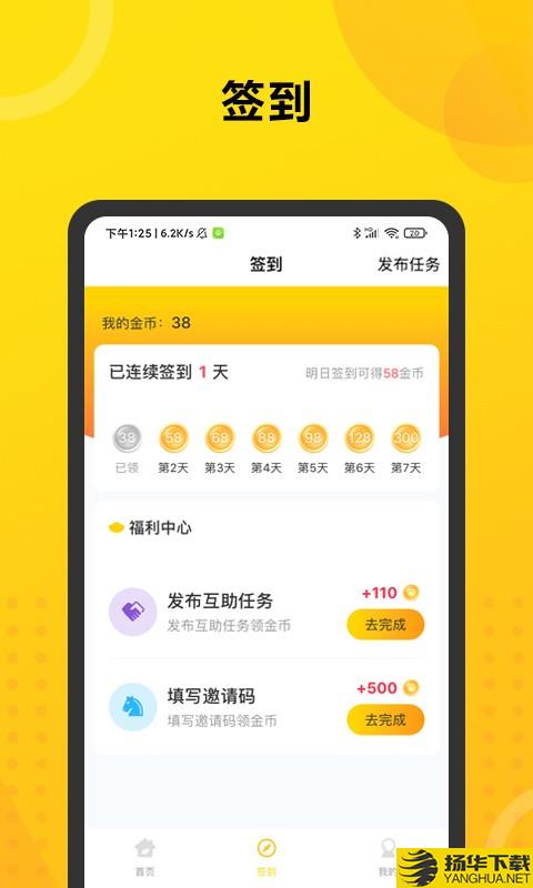 助力帮下载最新版（暂无下载）_助力帮app免费下载安装