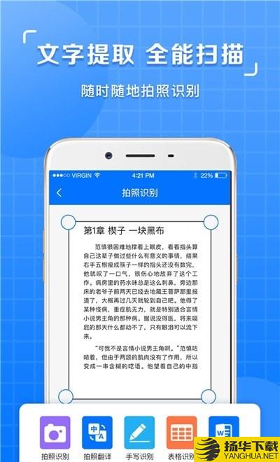 图片识别文字提取下载最新版（暂无下载）_图片识别文字提取app免费下载安装