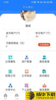 货安帮企业端下载最新版（暂无下载）_货安帮企业端app免费下载安装