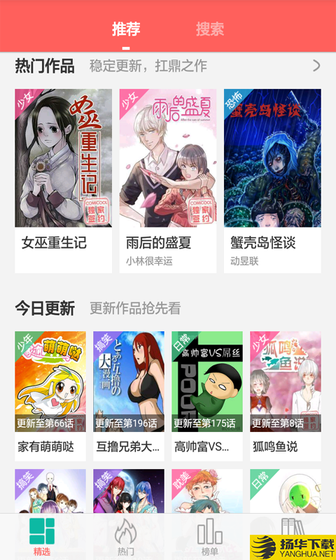 微漫画下载最新版（暂无下载）_微漫画app免费下载安装