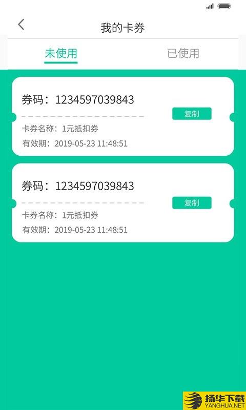 前海翼联下载最新版（暂无下载）_前海翼联app免费下载安装