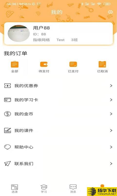 志诚e课堂下载最新版（暂无下载）_志诚e课堂app免费下载安装