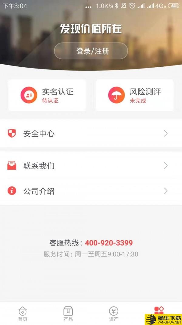 华澳信托下载最新版（暂无下载）_华澳信托app免费下载安装