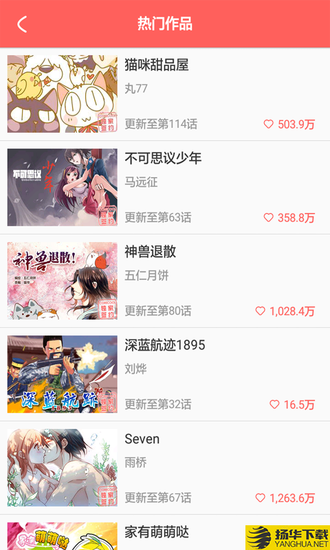 微漫画下载最新版（暂无下载）_微漫画app免费下载安装