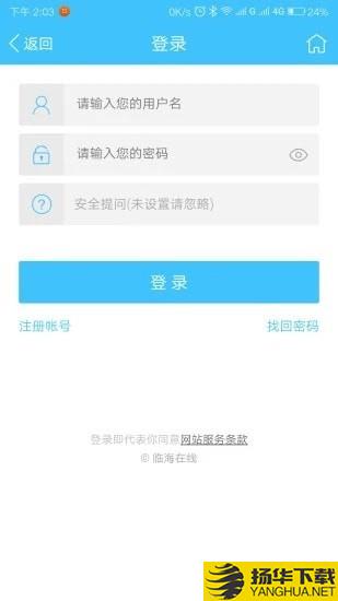 临海在线下载最新版（暂无下载）_临海在线app免费下载安装