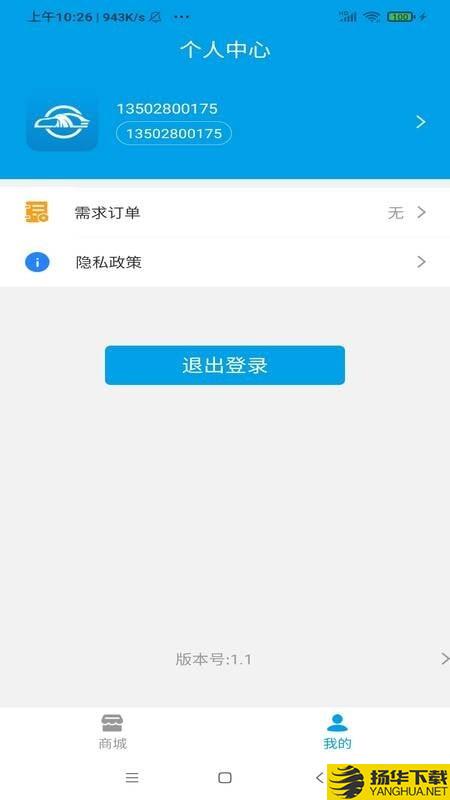 信誉达下载最新版（暂无下载）_信誉达app免费下载安装