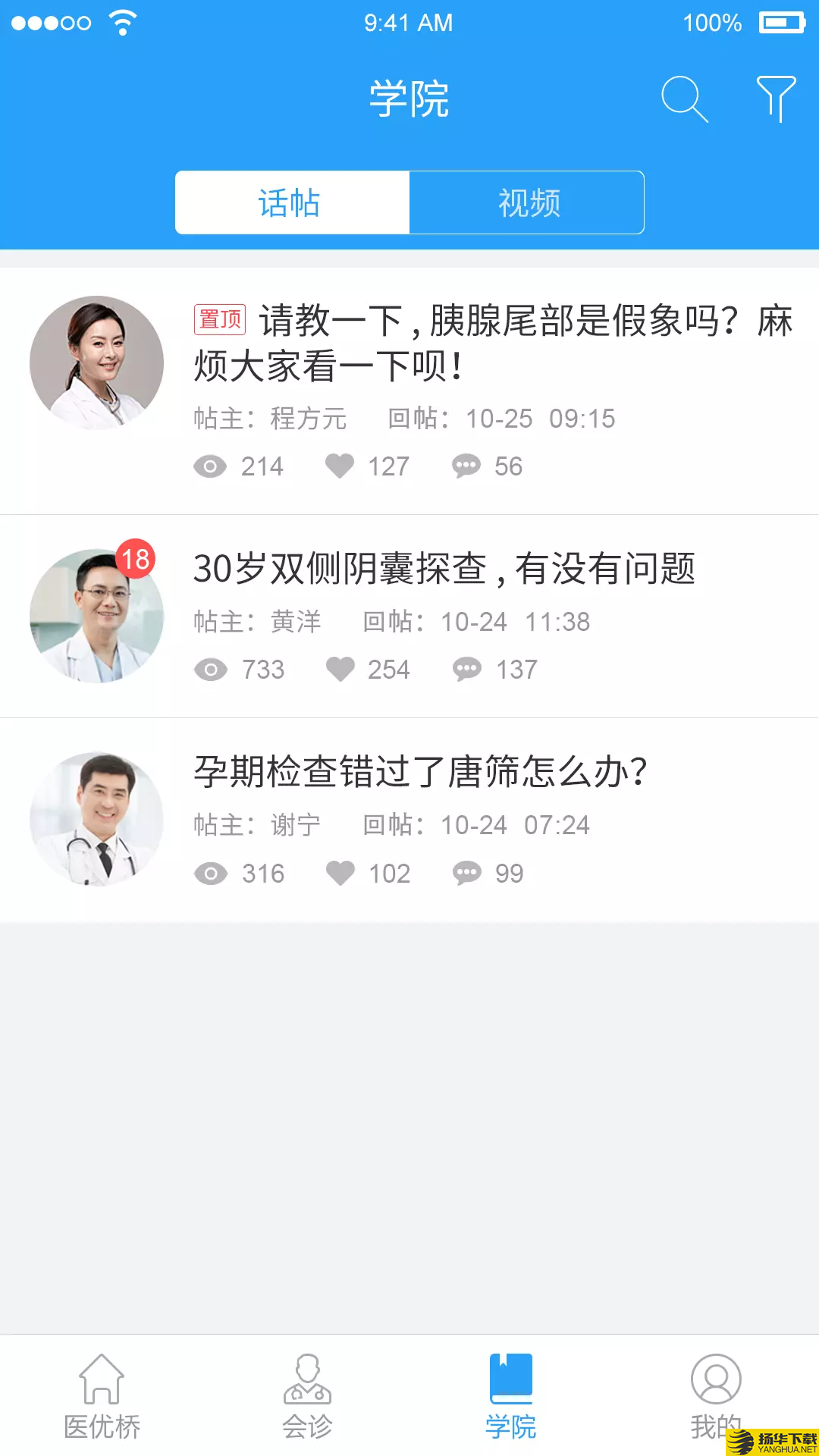 医优桥下载最新版（暂无下载）_医优桥app免费下载安装