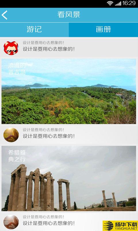 微旅行下载最新版（暂无下载）_微旅行app免费下载安装