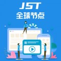 JST下载最新版（暂无下载）_JSTapp免费下载安装