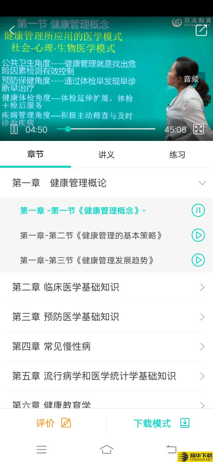 百龙教育下载最新版（暂无下载）_百龙教育app免费下载安装