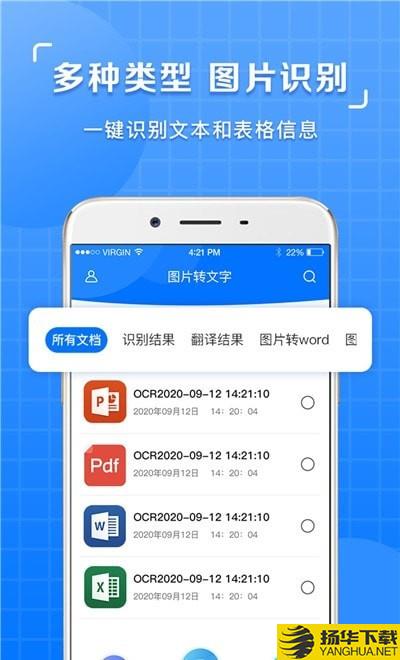 图片识别文字提取下载最新版（暂无下载）_图片识别文字提取app免费下载安装