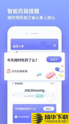 血压小本下载最新版（暂无下载）_血压小本app免费下载安装