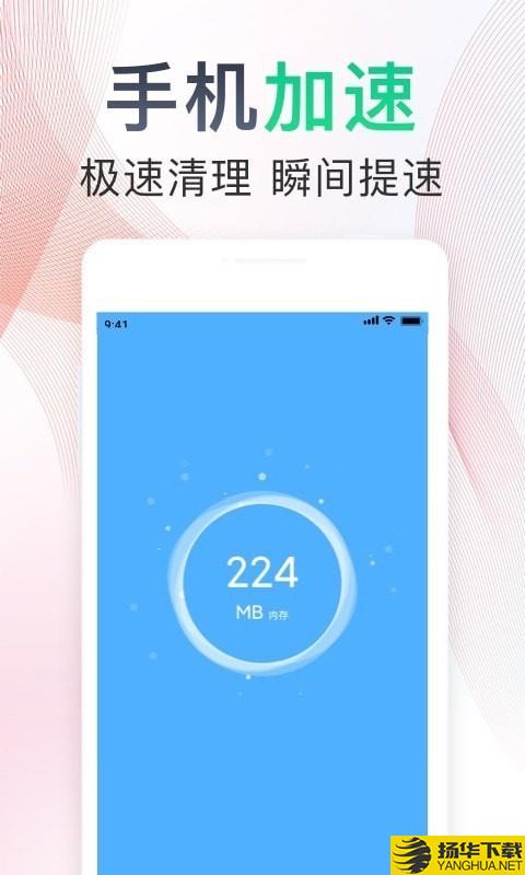 一键清理ForAndroid下载最新版（暂无下载）_一键清理ForAndroidapp免费下载安装