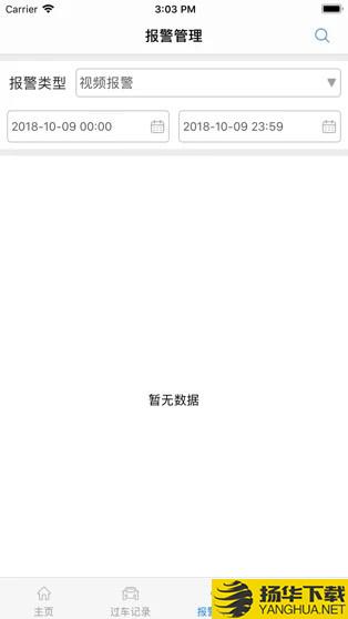 警易通Pro下载最新版（暂无下载）_警易通Proapp免费下载安装