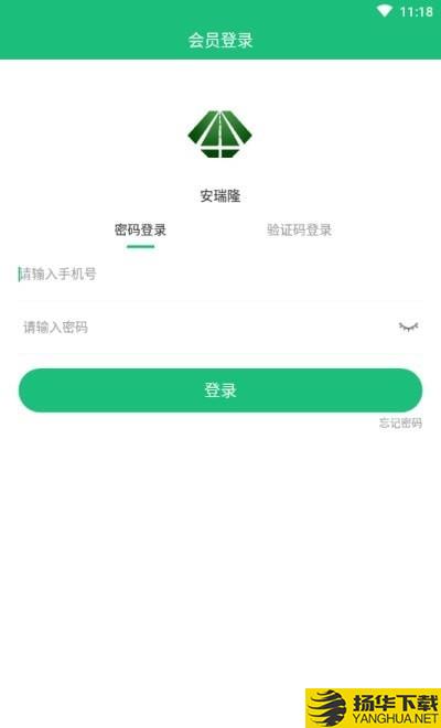 安瑞隆智运平台下载最新版（暂无下载）_安瑞隆智运平台app免费下载安装