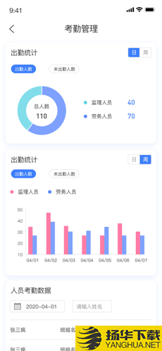 轨道交通综管平台下载最新版（暂无下载）_轨道交通综管平台app免费下载安装