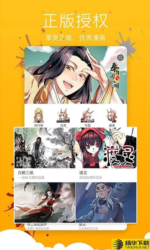 不良漫画下载最新版（暂无下载）_不良漫画app免费下载安装