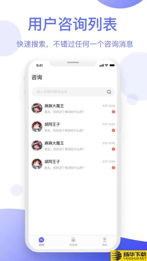 智慧药师下载最新版（暂无下载）_智慧药师app免费下载安装