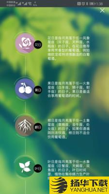 生物动力法日历下载最新版（暂无下载）_生物动力法日历app免费下载安装